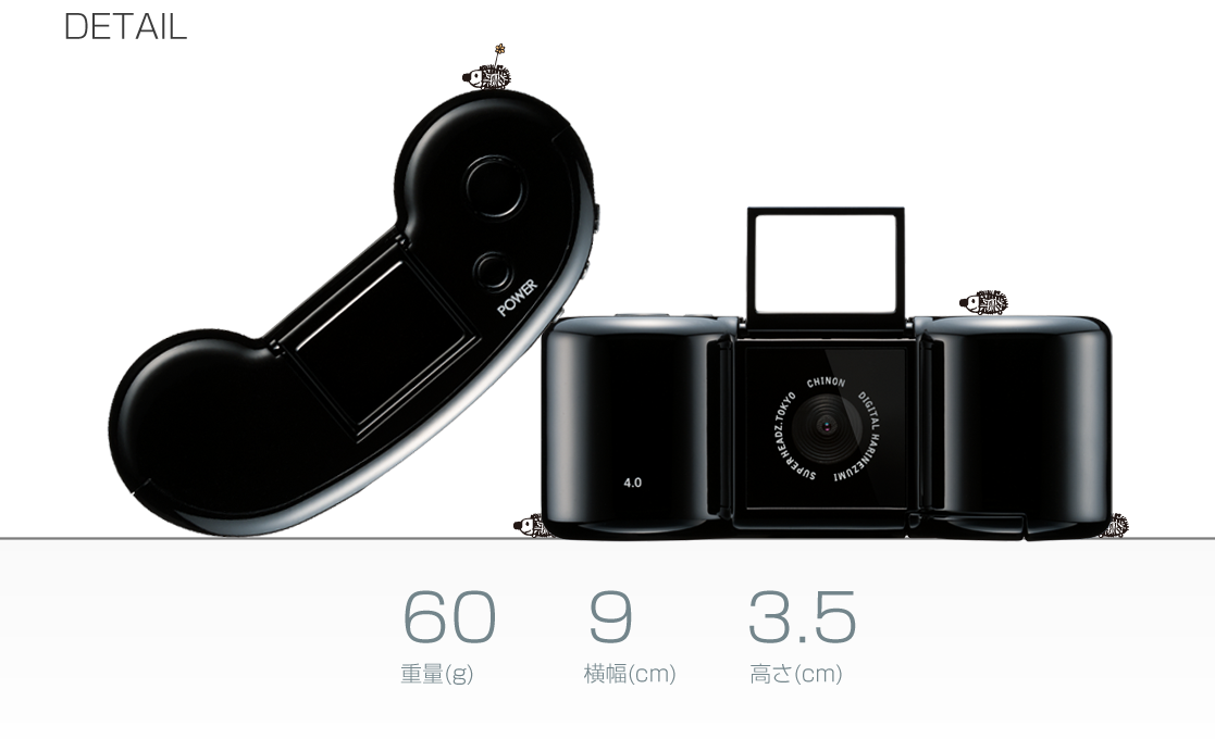 DIGITAL HARINEZUMI 4.0