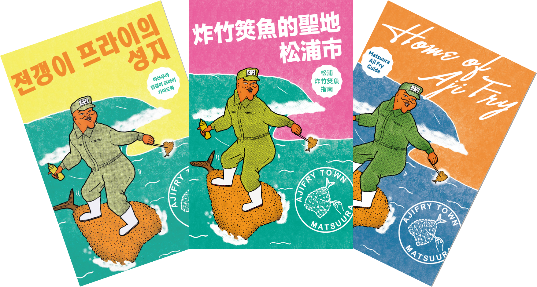 Multilingual Aji Fry Map（多言語版アジフライマップ）／松浦市