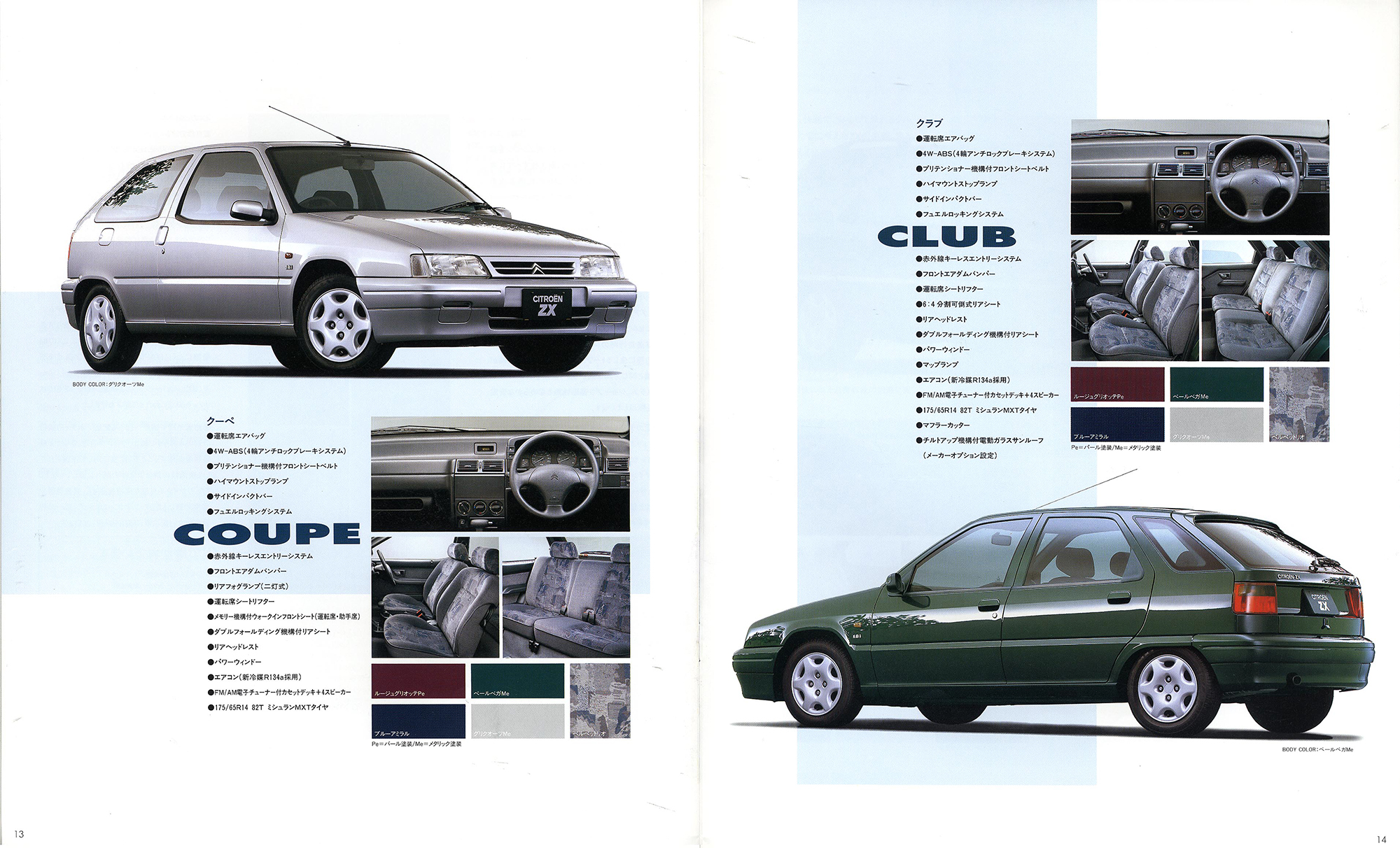 ユ ページ 1997 Japanese ZX brochure