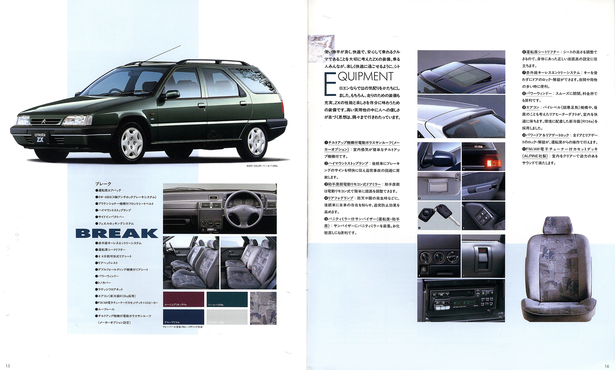 1997 Japanese ZX brochure