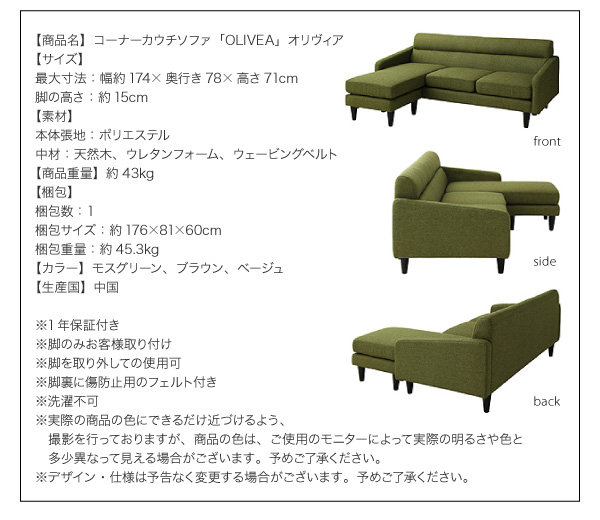 ソファ < コーナーカウチソファ【OLIVEA】オリヴィア | 快適通販生活アンク