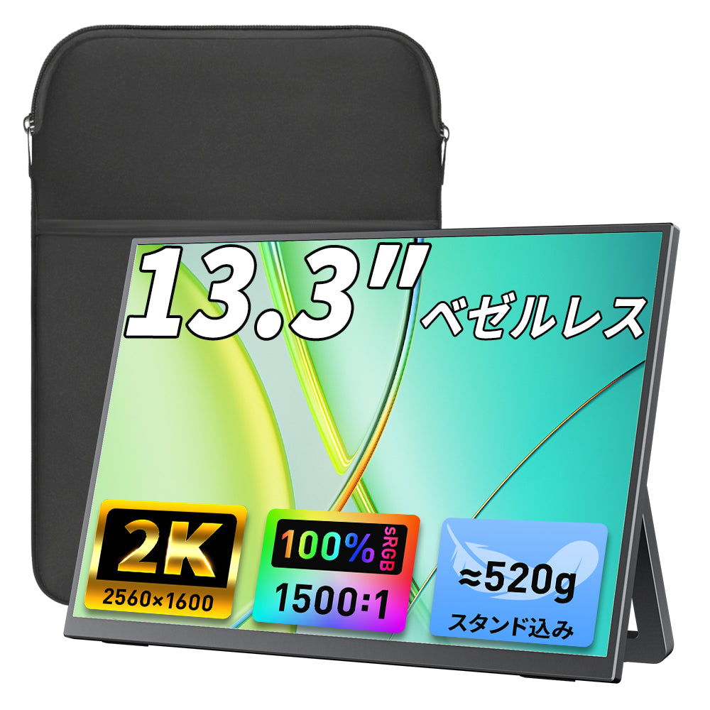 ZB-133Q – モバイルモニター・PCモニター・液晶ディスプレイ｜cocopar