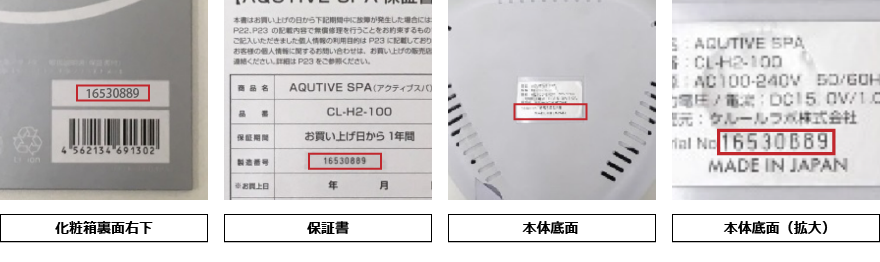 お風呂用水素発生器 AQUTIVE SPA（アクティブスパ）メーカー公式販売サイト