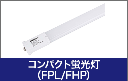 水銀灯代替 LEDコーンライトに関する記事一覧 – 株式会社コーウェル