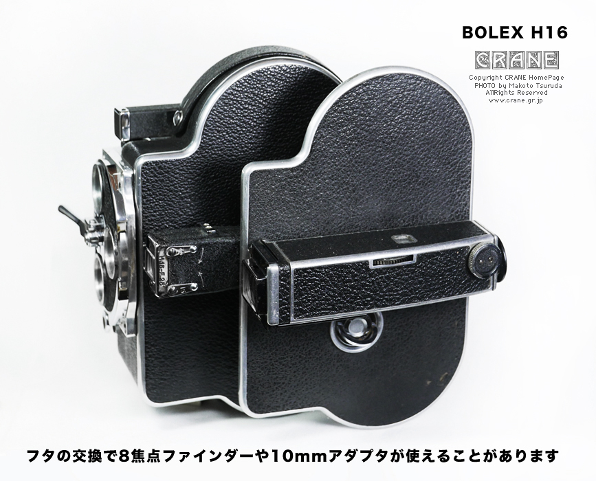 CRANE/私的素敵頁 BOLEX H16 ボレックス M4 16mmシネカメラ