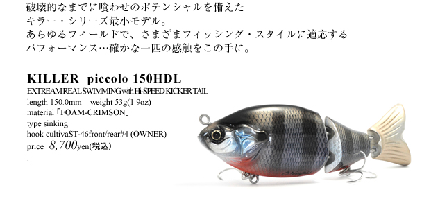 限りなきリアリズムの追求…それがクリムゾンクリーチャー