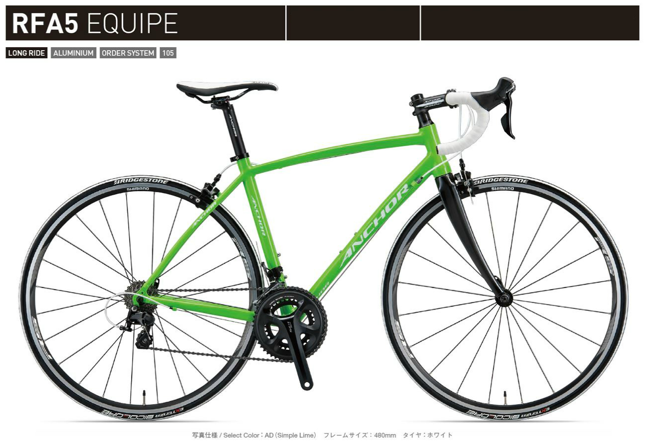 スポーツ自転車ブランド「アンカー」ANCHOR｜サイクルプロショップ倉橋