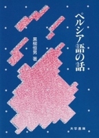 書籍検索 - 株式会社大学書林