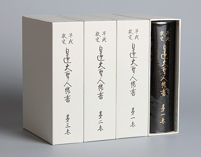 大日蓮出版｜Dainichiren Publishing., Co. Ltd.