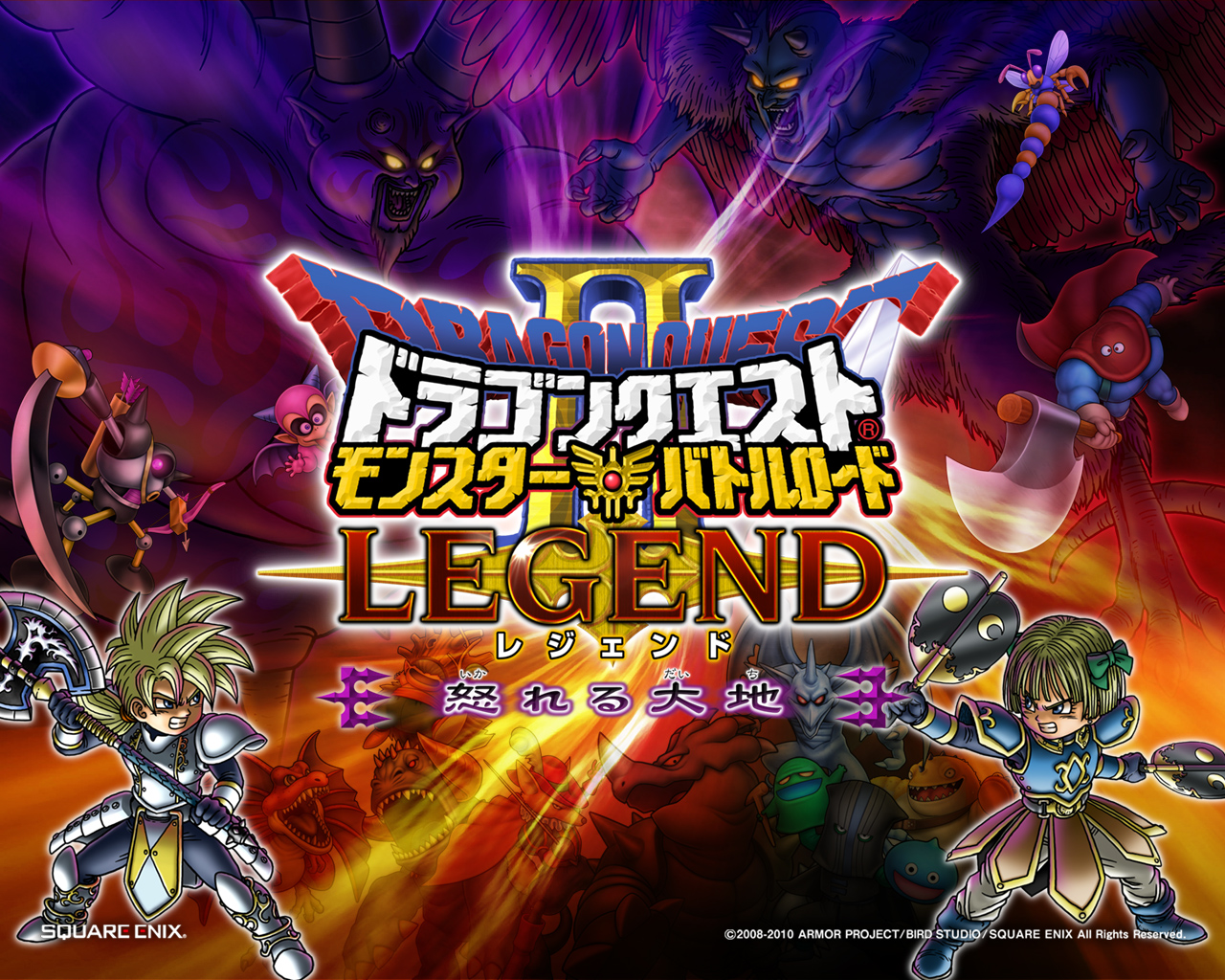 ドラゴンクエスト モンスターバトルロードIIレジェンド ダウンロード