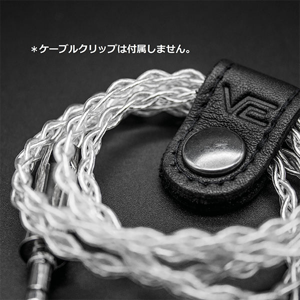 VISION EARS Erlkönig 4芯シルバーケーブル(PREMIUM SILVER CABLE) – e