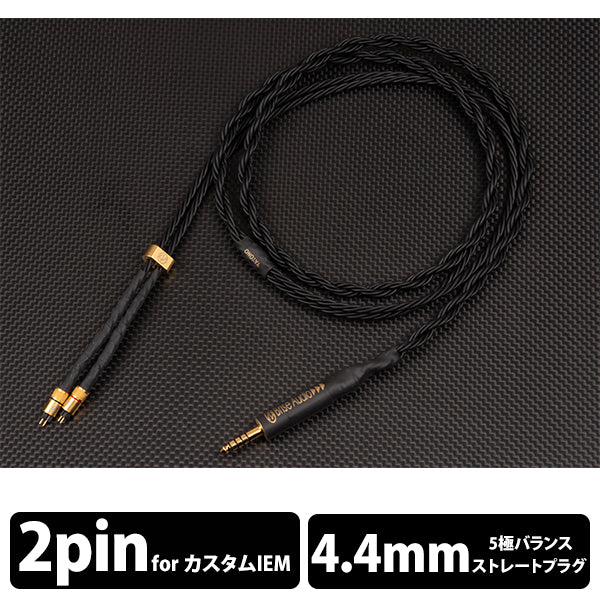 Brise Audio YATONO 8wire Ultimate 5極Φ4.4mm-CIEM2pin 【YTN8U-S544