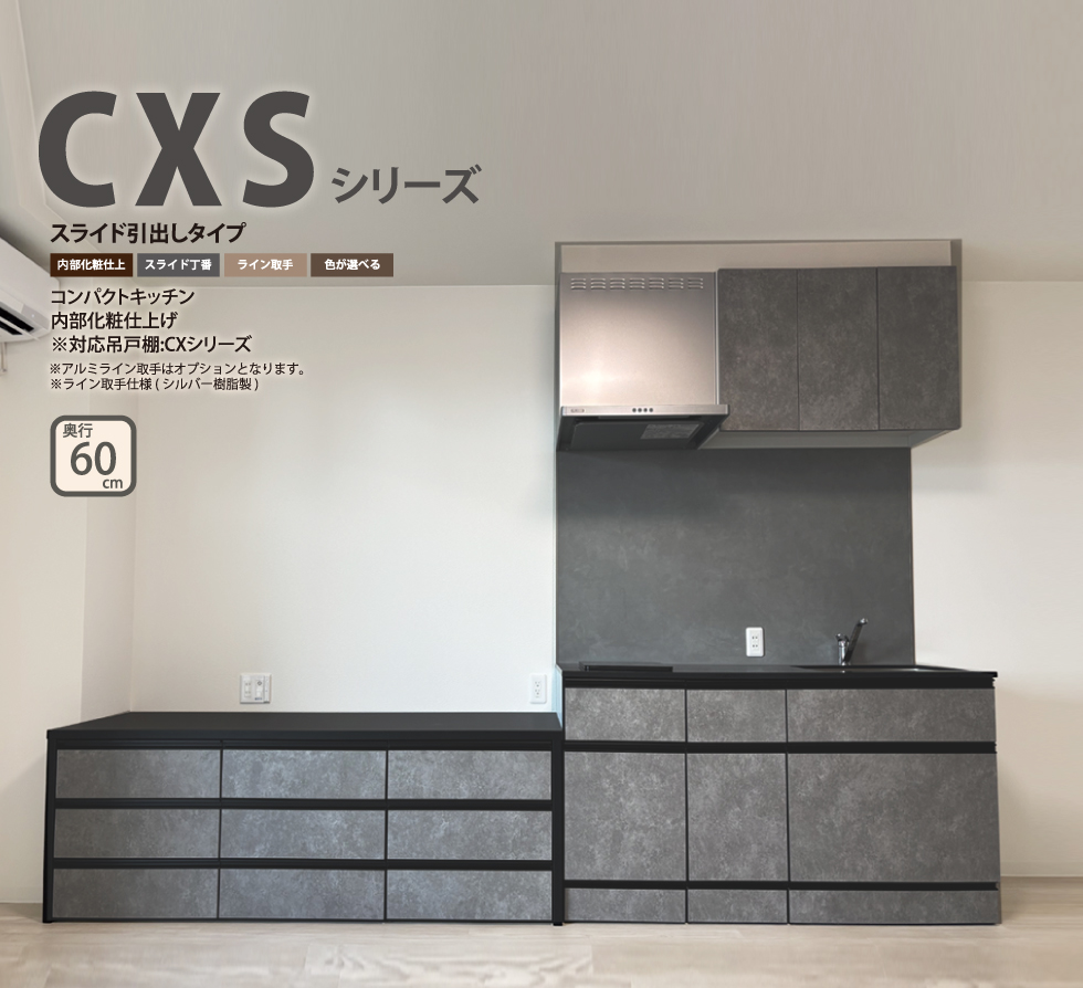 キッチン流し台|CBSシリーズ|流し台メーカードルフィン