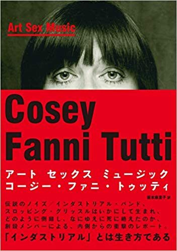 interview with Cosey Fanni Tutti コージー、『アート セックス