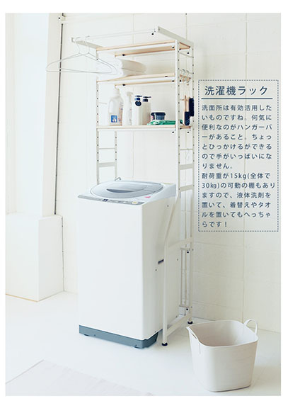 伸縮マルチラック 冷蔵庫ラック 洗濯機ラック キッチンラック レイシ