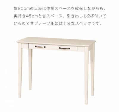 ワークデスク 幅90 奥行45 天然木 ラバーウッド 省スペース コンパクト