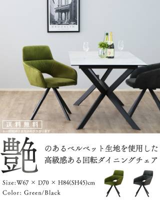 青緑色の木製スピンチェア ロータイプ 青緑色の木製スピンチェア ロー