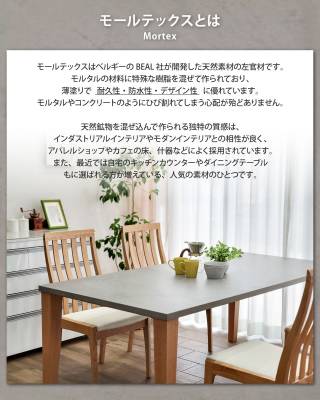 モールテックス天板のダイニングセット 5点セット 幅140～160cm 奥行き