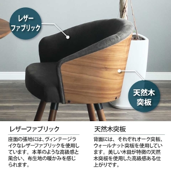 ダイニングチェア 回転式 360度回転 単品 1脚 オーク ウォールナット