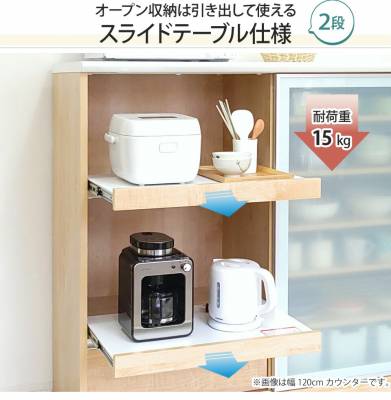 キッチンカウンター 幅120 引き戸 食器棚 キッチン収納 カップボード
