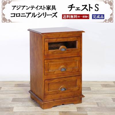 アジアン家具 チェスト Sサイズ 幅54cm 奥行き43cm 高さ88cm