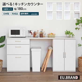 キッチンカウンター 幅180 完成品 180センチ 食器棚 ロータイプ