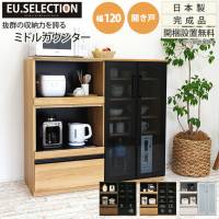 キッチンカウンター 幅120 開き戸 食器棚 キッチン収納 カップボード