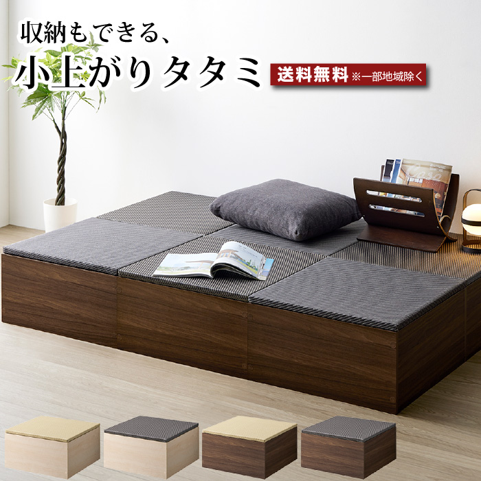 小上がり 畳収納 収納付き小上がり 畳ユニット 小上がり収納 小上がり