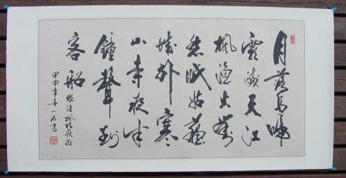 蘇州 寒山寺 楓橋夜泊拓本掛け軸 書 扇子