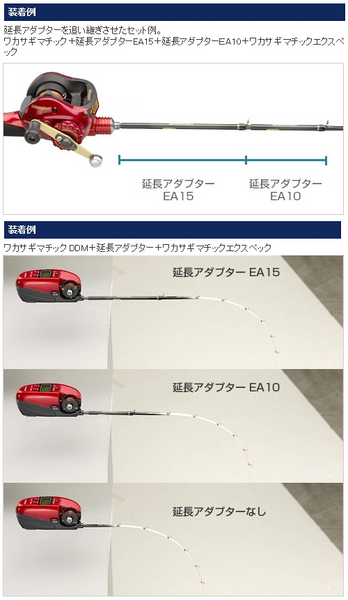 シマノ ワカサギマチック 延長アダプター