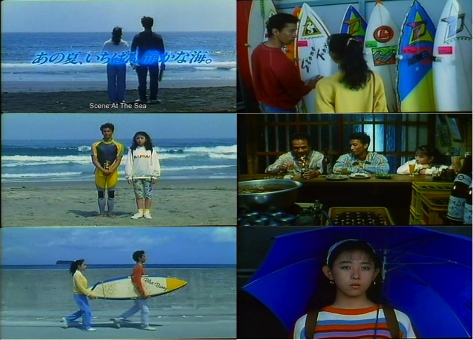 あの夏、いちばん静かな海。」について - 珠玉の日本映画たち