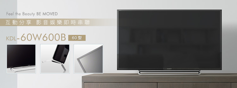 SONY KDL-60W600B 60吋 BRAVIA 液晶電視