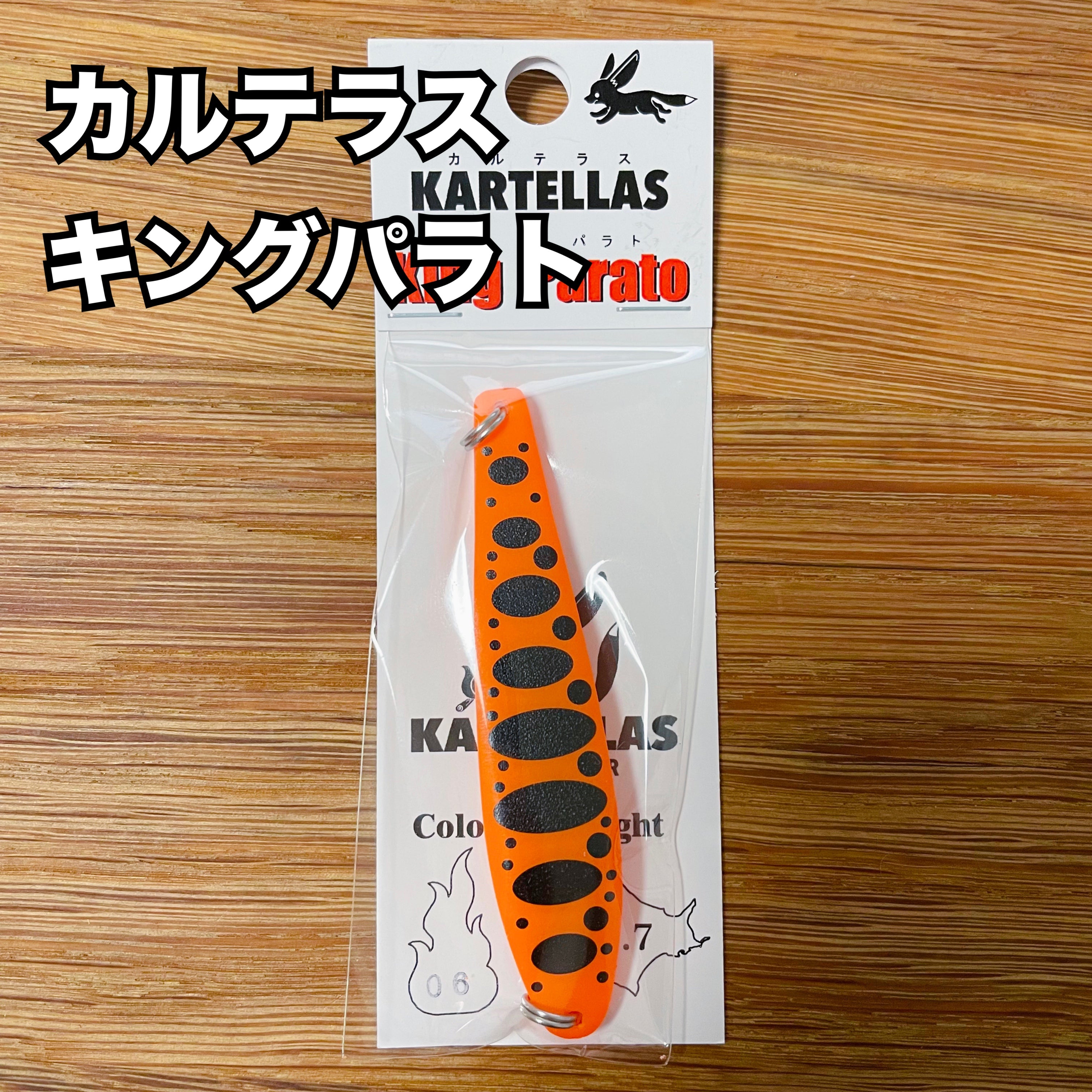 カルテラス キングパラト / KARTELLAS King Parato_Fish Hook