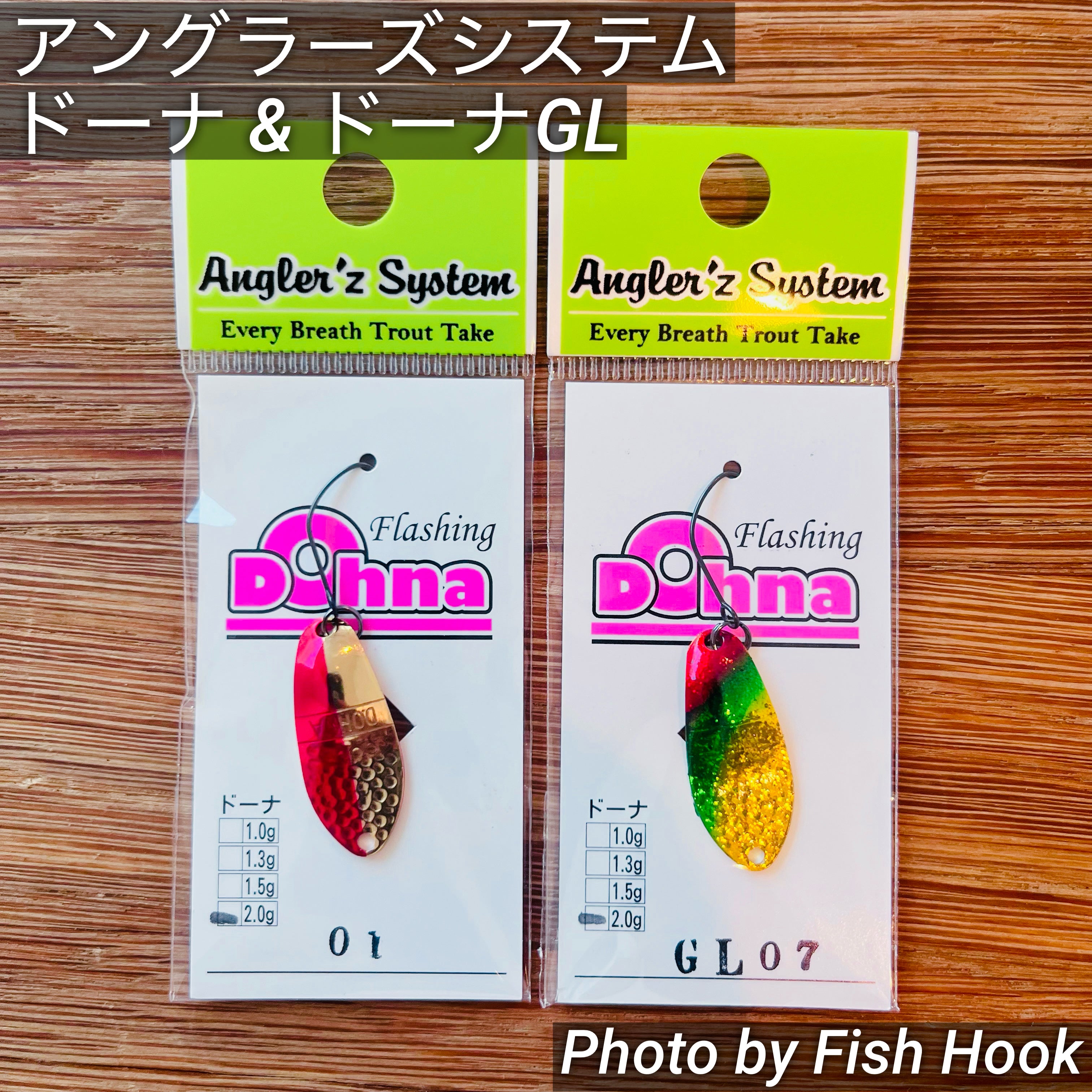 アングラーズシステム ドーナ/Angler'z System Dohna _Fish Hook