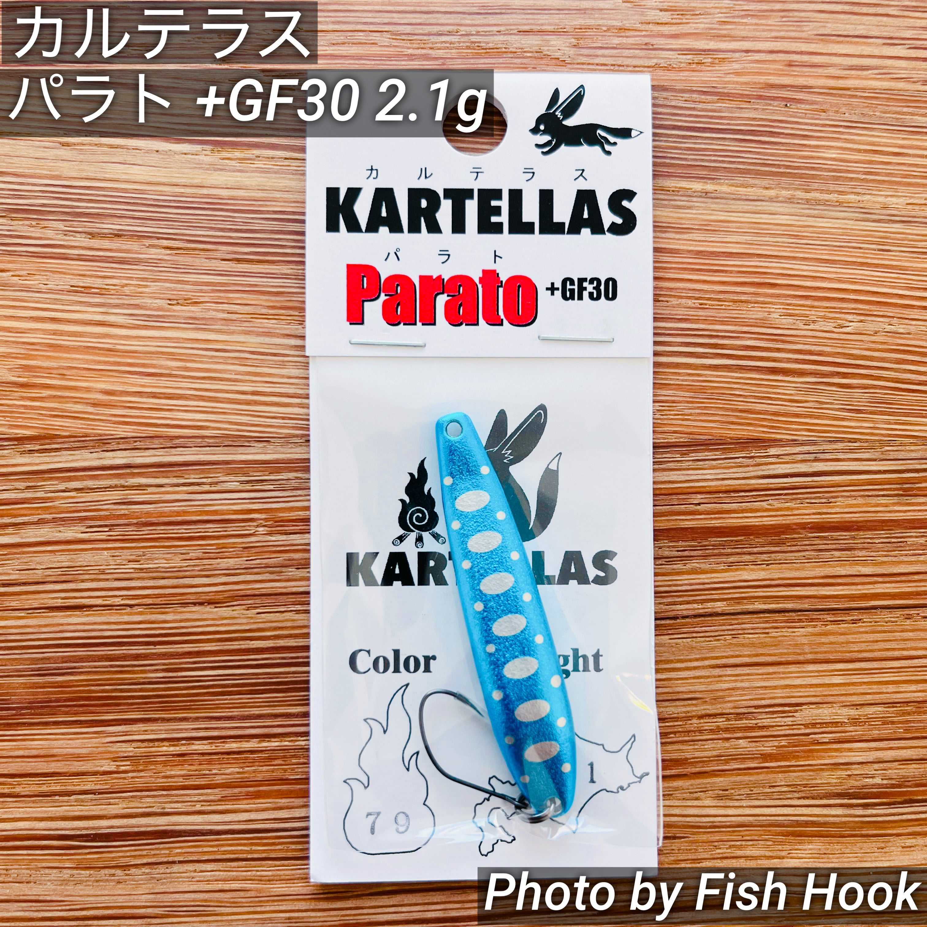 カルテラス パラト +GF30 2.1g / KARTELLAS Parato +GF30 2.1g_Fish Hook