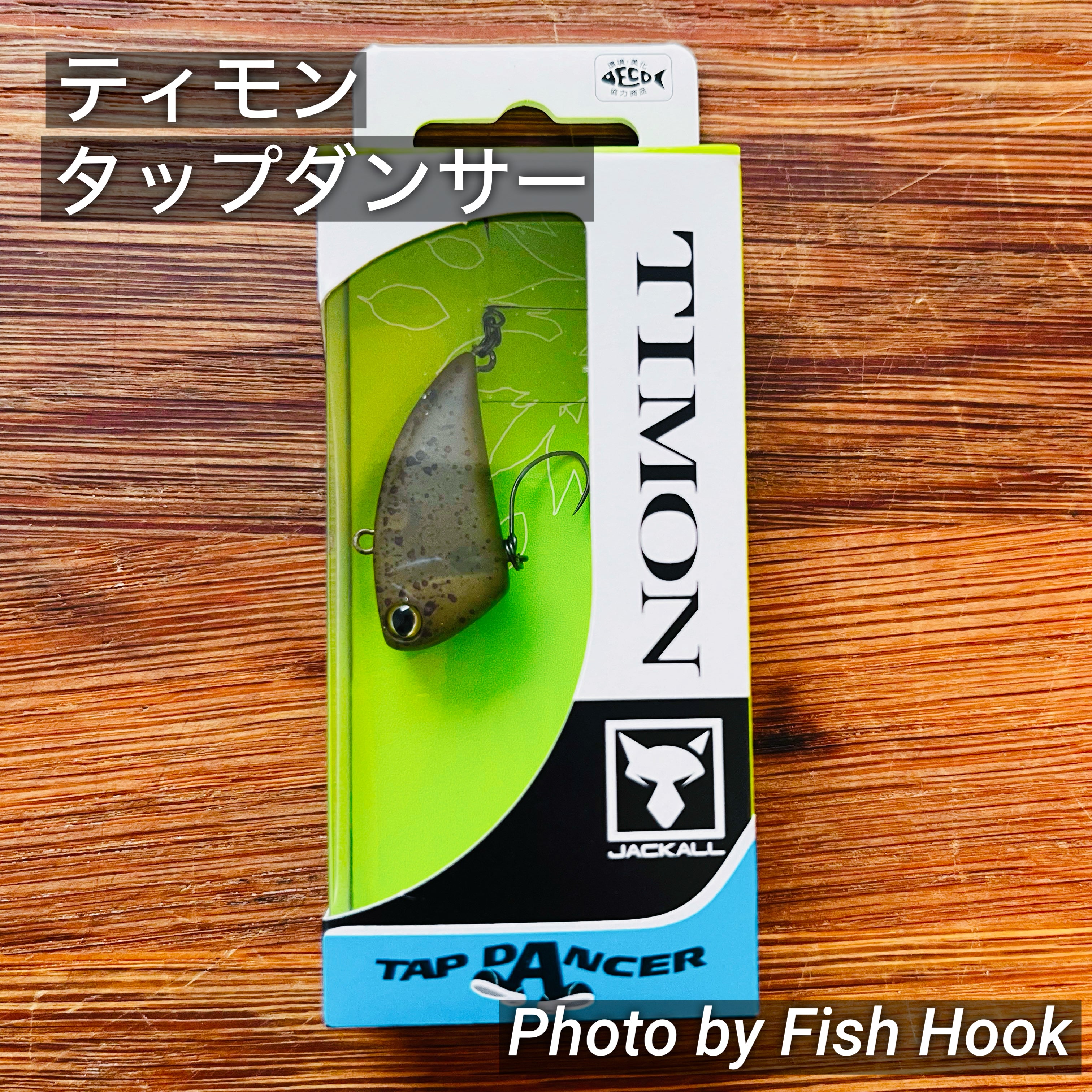ティモン タップダンサー/TIMON TAPDANCER_Fish Hook