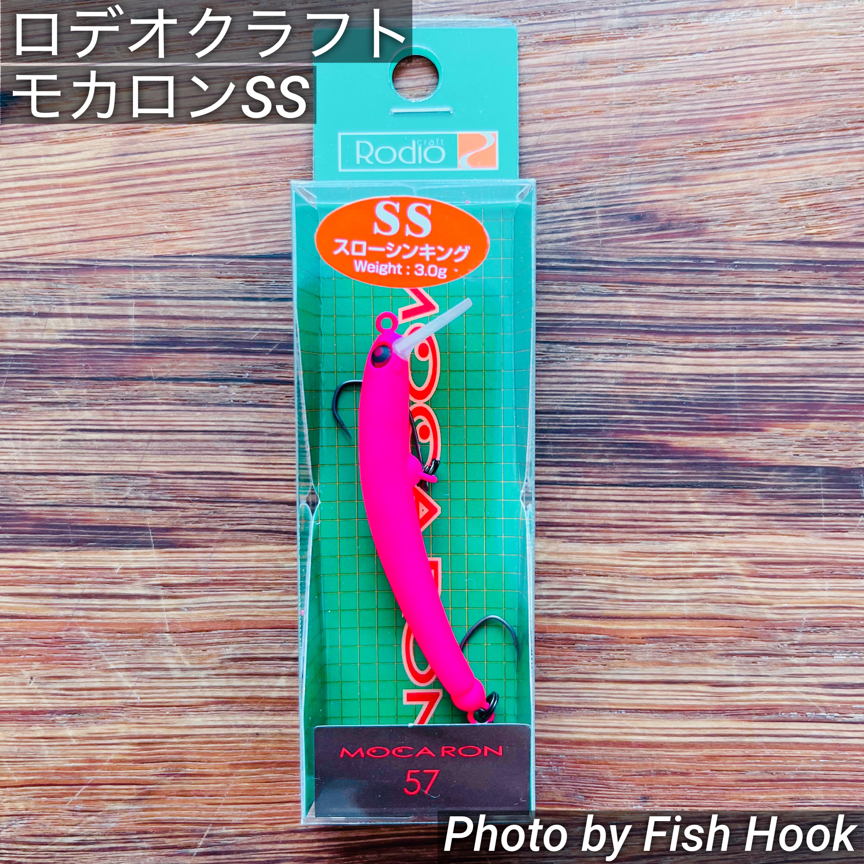 ロデオクラフト モカロン SS / Rodio craft MOCARON (SS)_Fish Hook