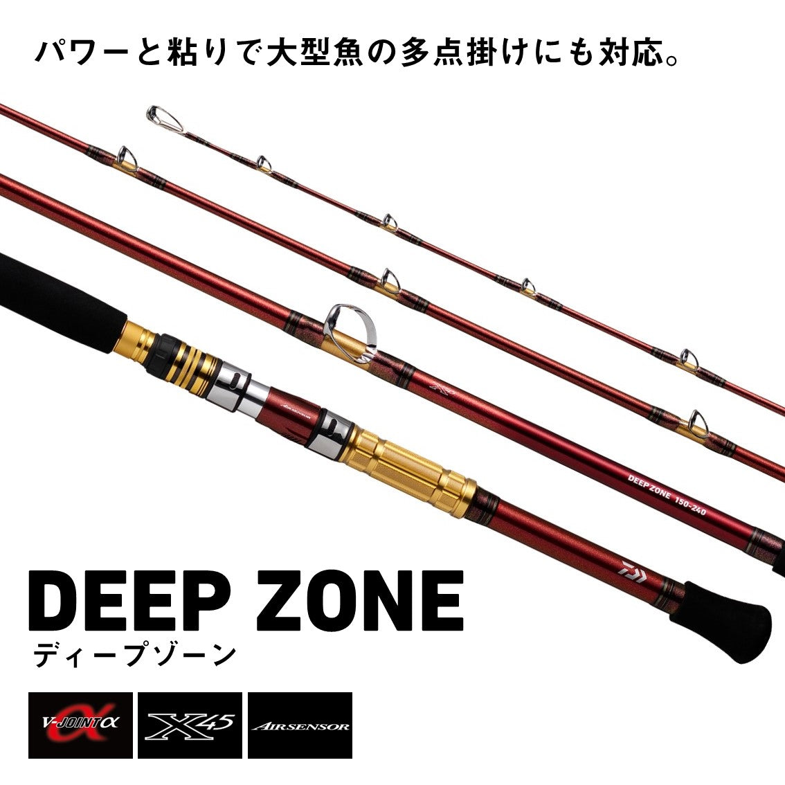 24 ディープゾーン – フィッシングマックス WEBSHOP