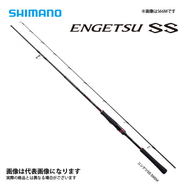 20 炎月SS S72MH 数量限定特価品（保証書無し） – フィッシング