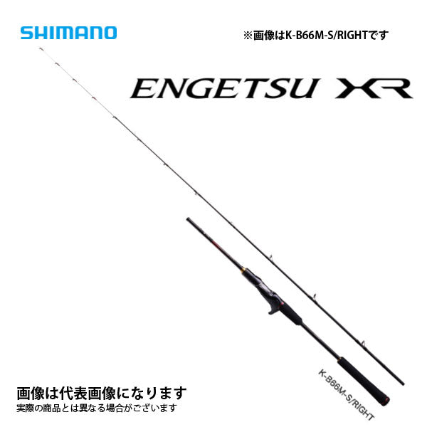 21 炎月XR K-B66M-S/R（右巻専用・スパイラルガイド） – フィッシング