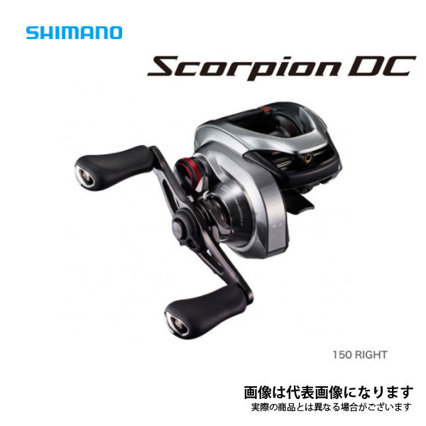 21 スコーピオンDC 150 RIGHT – フィッシングマックス WEBSHOP