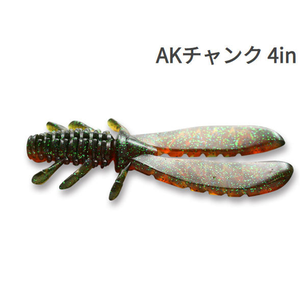 AKチャンク 4インチ – フィッシングマックス WEBSHOP