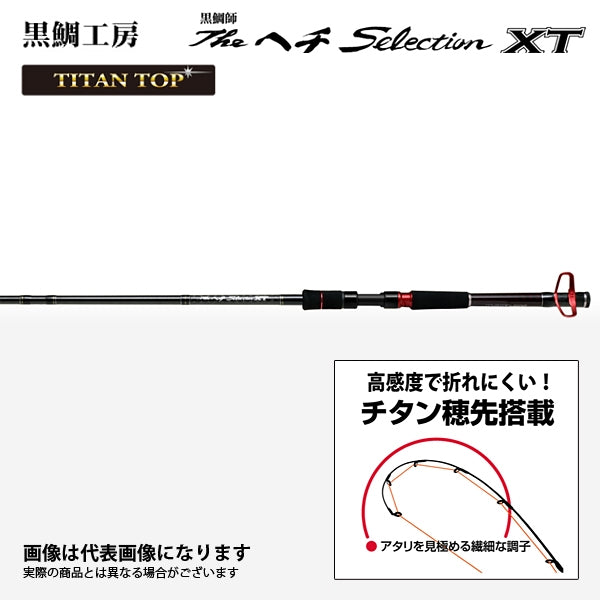 THE ヘチ セレクション XT V-SPEC 285 – フィッシングマックス WEBSHOP