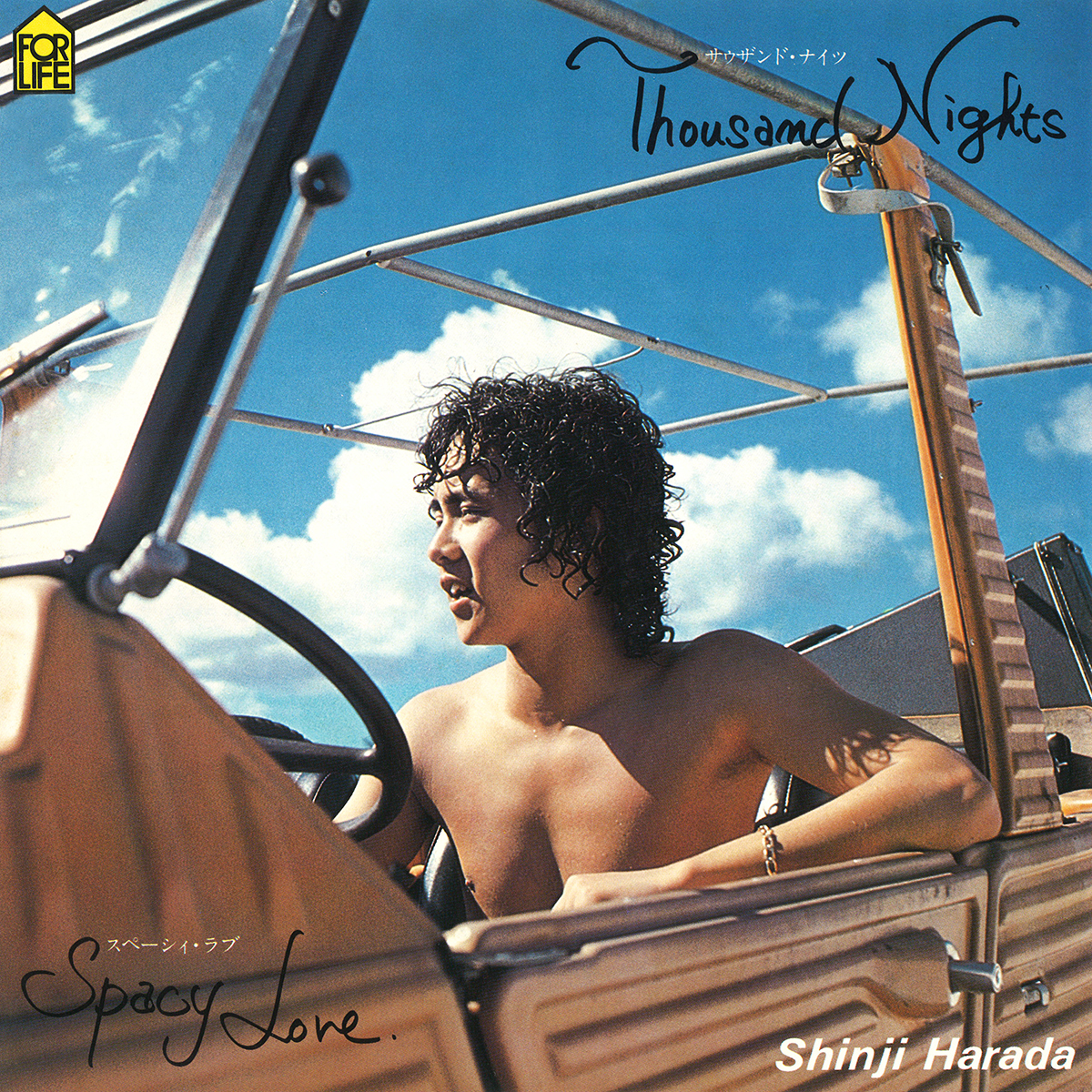 原田真二 | FOR LIFE MUSIC ENTERTAINMENT,INC.