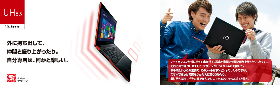 今までに発表した主な製品（ノートブックPC LIFEBOOK（ライフブック