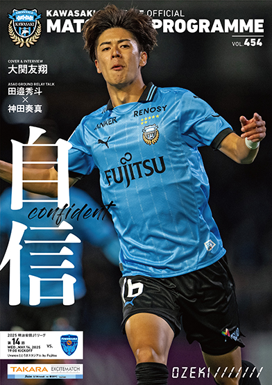 どんどん逞しくなる大関友翔が表紙＆インタビューに登場