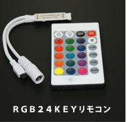 LED投光器｜株式会社富士倉 LED関連商品開発・製造・販売