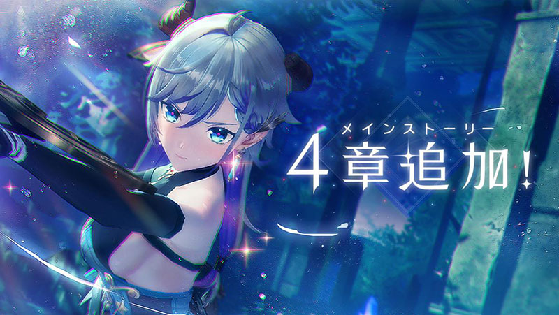 メインストーリー4章追加！ヴァレリア、クラウディアが新たに