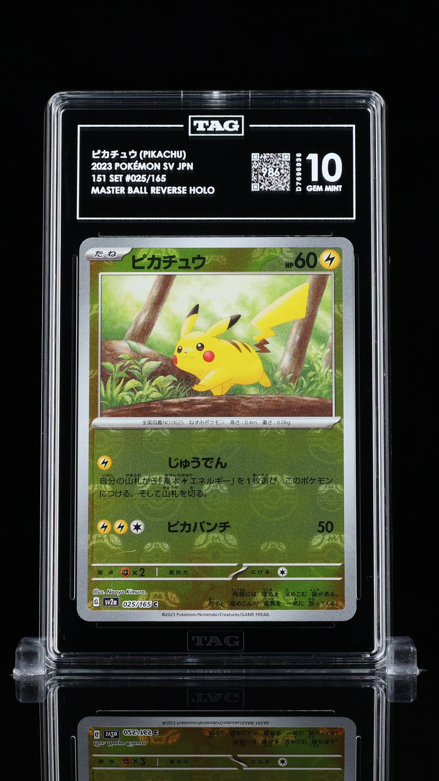 PSA10 連番】 ピカチュウ 033/106 ポケモン GEM MINT Pikachu ex #33