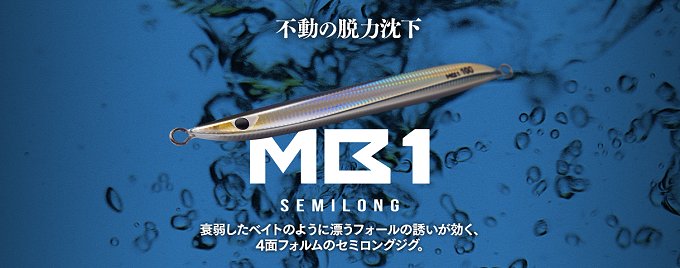 Fishig Pro Shop GAAR 取扱商品－メタルジグ－